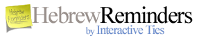 Hebrew Reminders for Salesforce